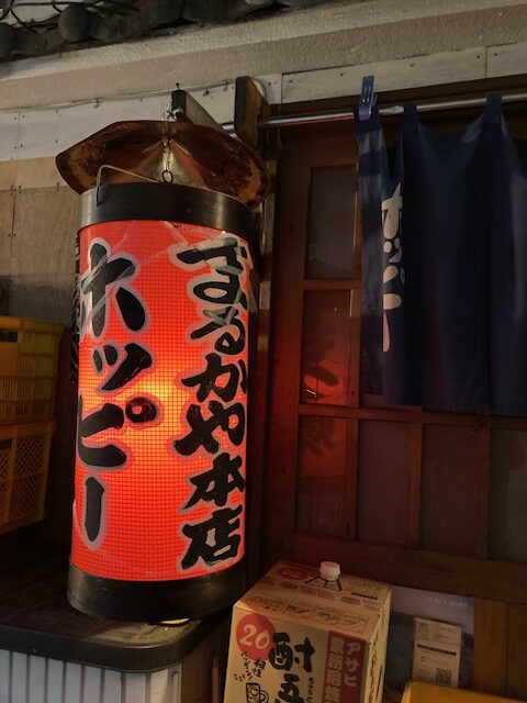 まるかや本店